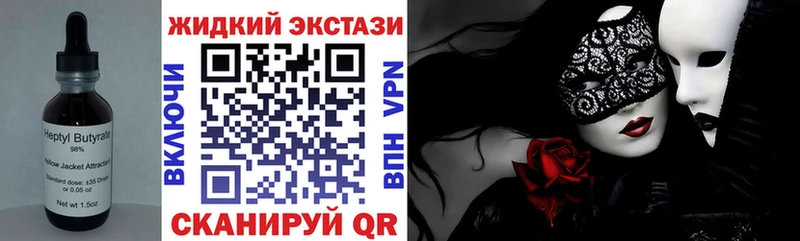 где купить наркоту  Вятские Поляны  Бутират жидкий экстази 