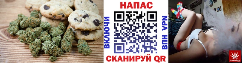 Печенье с ТГК конопля  закладки  Вятские Поляны 