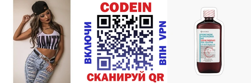 mega ссылка  Вятские Поляны  Codein напиток Lean (лин) 